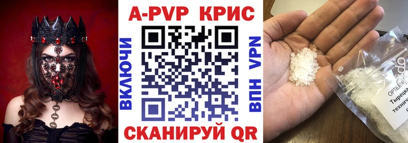 Альфа ПВП VHQ  Купить закладки  Новоалтайск 