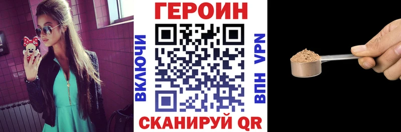 Героин Афган Купить закладки Новоалтайск