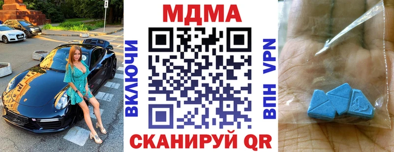 MDMA молли  Купить где  Новоалтайск 