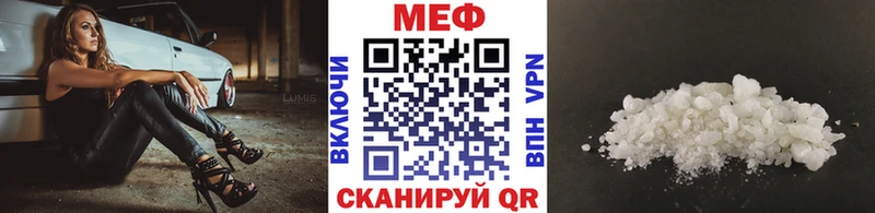 МЕФ VHQ  Купить где  Новоалтайск 